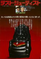 The Shootist - Japanese Movie Poster (xs thumbnail)
