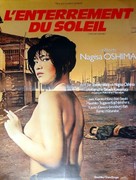 Taiyo no hakaba - French Movie Poster (xs thumbnail)