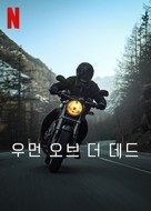 &quot;Totenfrau&quot; - South Korean Video on demand movie cover (xs thumbnail)