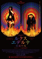 Lux &AElig;terna - Japanese Movie Poster (xs thumbnail)