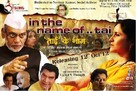 In the Name of Tai - Indian Movie Poster (xs thumbnail)