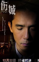Seung sing - Chinese poster (xs thumbnail)