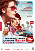 A Glimpse Inside the Mind of Charles Swan III - Russian Movie Poster (xs thumbnail)