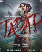 Tadap - Indian Movie Poster (xs thumbnail)