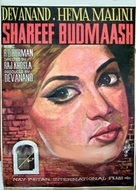 Shareef Budmaash - Indian Movie Poster (xs thumbnail)