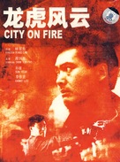 Lung foo fung wan - Chinese DVD movie cover (xs thumbnail)