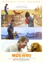 A Dog's Purpose Poster