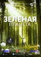 Das gr&uuml;ne Wunder - Unser Wald - Russian Movie Poster (xs thumbnail)