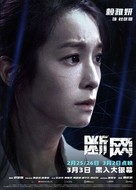 Dyun mong - Hong Kong Movie Poster (xs thumbnail)