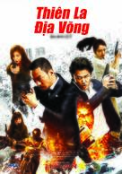 Zhui bu - Vietnamese Movie Poster (xs thumbnail)
