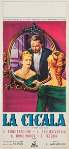 Poprygunya - Italian Movie Poster (xs thumbnail)