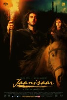 Jaanisaar - Indian Movie Poster (xs thumbnail)