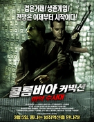 Through the Eye - South Korean Movie Poster (xs thumbnail)