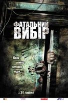 Blackout - Ukrainian Movie Poster (xs thumbnail)
