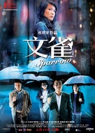 Man jeuk - Hong Kong Movie Poster (xs thumbnail)