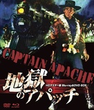 Captain Apache - Japanese Blu-Ray movie cover (xs thumbnail)