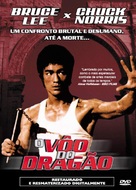Meng long guo jiang - Brazilian DVD movie cover (xs thumbnail)