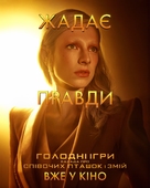 The Hunger Games: The Ballad of Songbirds &amp; Snakes - Ukrainian Movie Poster (xs thumbnail)