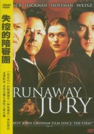 Runaway Jury - Chinese Movie Poster (xs thumbnail)
