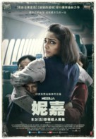 Neerja - Chinese Movie Poster (xs thumbnail)