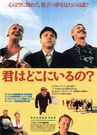 Oblako-ray - Japanese Movie Poster (xs thumbnail)