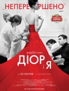 Dior and I - Ukrainian Movie Poster (xs thumbnail)
