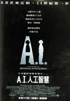 A.I. Artificial Intelligence Poster
