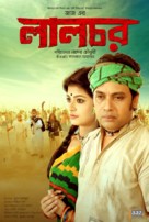 Lalchar - Indian Movie Poster (xs thumbnail)