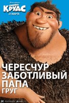 The Croods - Russian Movie Poster (xs thumbnail)