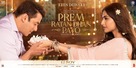 Prem Ratan Dhan Payo - Indian Movie Poster (xs thumbnail)