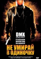 Never Die Alone - Russian DVD movie cover (xs thumbnail)