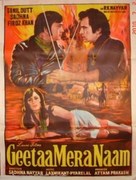 Geetaa Mera Naam - Indian Movie Poster (xs thumbnail)