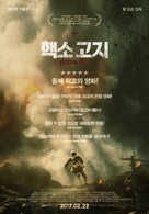 Hacksaw Ridge - South Korean Movie Poster (xs thumbnail)