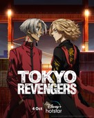 &quot;Tokyo Revengers&quot; - Indian Movie Poster (xs thumbnail)