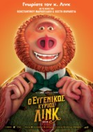 Missing Link - Greek Movie Poster (xs thumbnail)