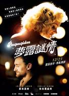 Poupoupidou - Taiwanese Movie Poster (xs thumbnail)