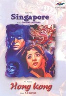 Singapore - Indian DVD movie cover (xs thumbnail)