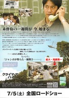 Kuraim&acirc;zu hai - Japanese poster (xs thumbnail)