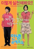 Annyeong UFO - South Korean poster (xs thumbnail)