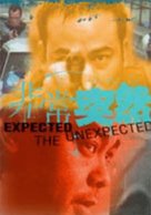 Expect The Unexpected - poster (xs thumbnail)