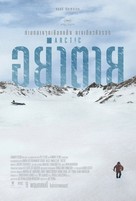 Arctic - Thai Movie Poster (xs thumbnail)