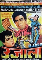 Ujala - Indian Movie Poster (xs thumbnail)