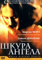 Peau d&#039;ange - Russian DVD movie cover (xs thumbnail)