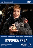 Kurochka Ryaba - Russian DVD movie cover (xs thumbnail)