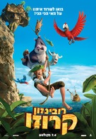 Robinson - Israeli Movie Poster (xs thumbnail)