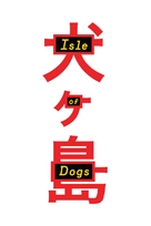 Isle of Dogs - Logo (xs thumbnail)