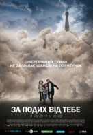 Dans la brume - Ukrainian Movie Poster (xs thumbnail)