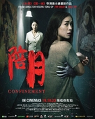 Confinement - Singaporean Movie Poster (xs thumbnail)