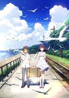 Uchiage hanabi, shita kara miru ka? Yoko kara miru ka? -  Key art (xs thumbnail)