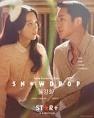 &quot;Snowdrop&quot; - Brazilian Movie Poster (xs thumbnail)